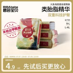 碧芭宝贝 儿童纸尿裤