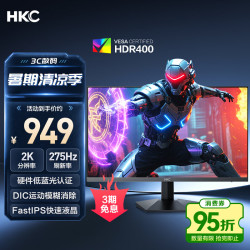 HKC G27H4Max 275Hz高刷 27英寸 2K FastIPS显示器