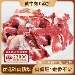 泰德牛 鲁西黄牛原切筋头巴脑5斤 炖煮食材 生鲜牛肉 黄牛肉筋头巴脑5斤