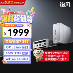 MINISFORUM 高性能 迷你主机  核芯显卡 R7-255