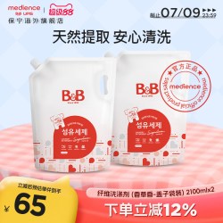 保宁 宝宝洗衣液