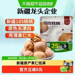 new boundaries 新疆纸皮核桃 原味生 1kg