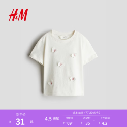 H&M 童装儿童女童T恤夏季纯棉汗布圆领图案设计T恤1276546 白色/蝴蝶 130 130/64 (6-8Y)