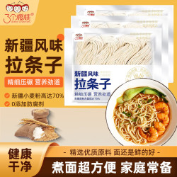 三个樱桃 新疆风味拉条子鲜面条早餐面炒拌面400g*3袋方便速食非油炸家庭装