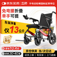 互邦 电动轮椅老人全自动轻便可折叠旅行