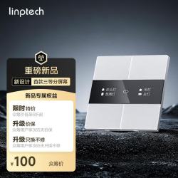 领普 E5Pro 超薄屏显 Mesh2.0接入米家 智能开关