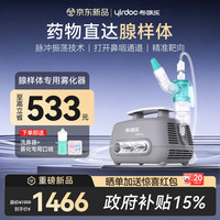 布咳乐 儿童鼻堵塞张口呼吸打呼腺样体肥大脉冲振荡雾化器sinusA