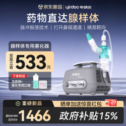 布咳乐 儿童鼻堵塞张口呼吸打呼腺样体肥大脉冲振荡雾化器sinusA