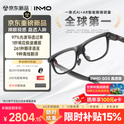 INMO G3 AR智能眼镜 实时同声翻 512MB+64GB 智能眼镜