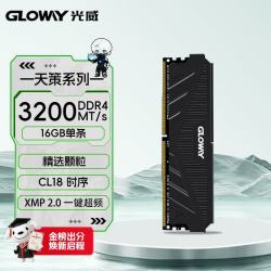 光威 天策 DDR4 3200 16GB 台式机内存条 星空黑
