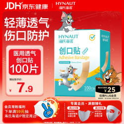 海氏海诺 创可贴 透气创口贴经济型 100片/盒（凑单 1元2元5元商品）
