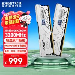 忆捷 32GB套装 台式机内存条  16GB*2 32GB