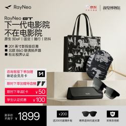 雷鸟 RayNeo GT 旗舰AR智能眼镜原生3DoF空间悬停 高清观影 XR非AI翻译vr眼镜