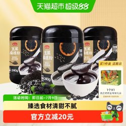 燕之坊 五黑粉桑葚黑芝麻粉 五谷杂粮粉