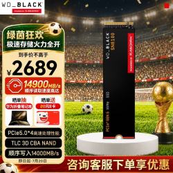 西部数据 读速14900MB/s SSD固态硬盘  2TB