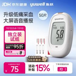 鱼跃 582 血糖仪 50片血糖试纸+50支采血针
