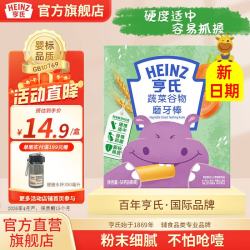 亨氏 婴儿磨牙棒64g宝宝营养辅食米饼干零食独立包装（6个月以上适用） 蔬菜磨牙棒64g