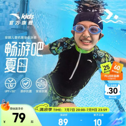 安踏 儿童泳衣 抗菌抗氟 紫黑色/绿色 110 分体泳装套装