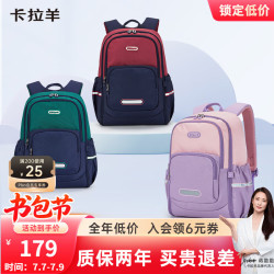 卡拉羊 书包小1-3-6年级超轻减负背包户外出游男女休闲双肩包