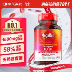 益节 MegaRed脉拓 南极磷虾油软胶囊深海鱼油omega-3美国进口高纯度750mg80粒