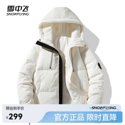 雪中飞 8162 防风保暖 白色 L 175/92A 男士羽绒服