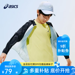 亚瑟士 UPF50+ 儿童防晒服