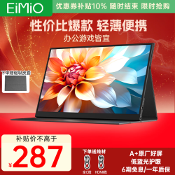 EIMIO E16 15.6英寸 IPS 显示器（1920×1080、60Hz、HDR10）