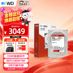 西部数据 Red Plus 3.5英寸 NAS硬盘 8TB (CMR、7200rpm、256MB) WD80EFBX