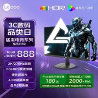 来酷 N2521SQ 275Hz高刷 24.5英寸2K FastIPS电竞显示器