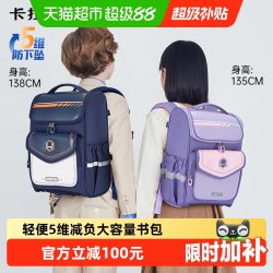 卡拉羊 1-4-6年级小学生5维减负防下坠大嘴书包双肩包男大容量女