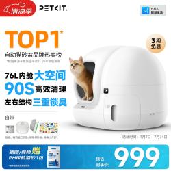 小佩 全自动猫砂盆 MAX 白色 62*53.8*55.2cm