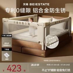 贝易 防夹手 婴儿床围栏 彩虹升级款