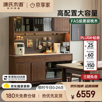 源氏木语 轻奢储物收纳 餐边柜