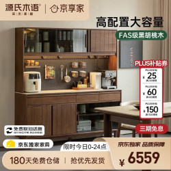 源氏木语 轻奢储物收纳 餐边柜