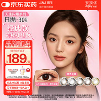 强生 安视优 新美瞳 彩色隐形眼镜 日抛 黑色艾珊 30片 300度