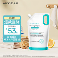 WICKLE 婴儿洗衣液 抑菌酵素 自然香 800ml 补充装