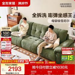 全友 111229 现代简约雪尼尔布艺沙发 客厅家用直排式一字可拆洗沙发