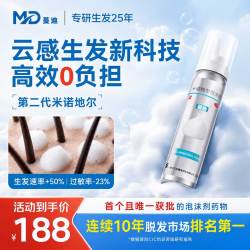 蔓迪 生发泡沫剂60g（倍速生发 清爽不油）5%浓度米诺地尔酊防脱育发增发液 60g*1瓶/盒