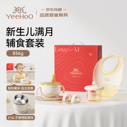 英氏 儿童辅食碗叉勺围兜五件套 饭盒