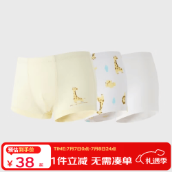 丽婴房 儿童纯棉抗菌平角内裤 奇趣动物城 90cm 3条装
