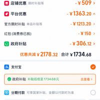 订单截图缩略图