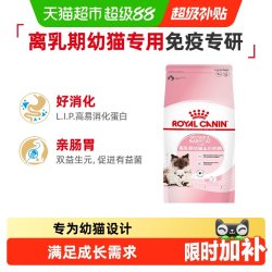 皇家 BK34离乳期幼猫奶糕