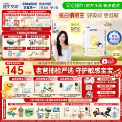 佳贝艾特 悦白系列 幼儿羊奶粉 国行版 3段 400g*8罐