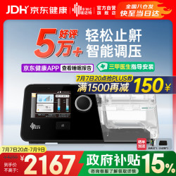瑞迈特 G3 A20 全自动单水平呼吸机