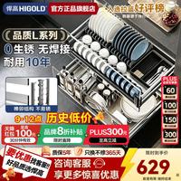 悍高 拉篮厨房橱柜 800柜 2层 L系列方管套装