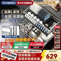 悍高 拉篮厨房橱柜 800柜 2层 L系列方管套装