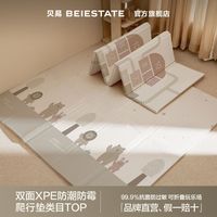 百亿补贴：贝易 XPE材质 可折叠 婴儿爬行垫