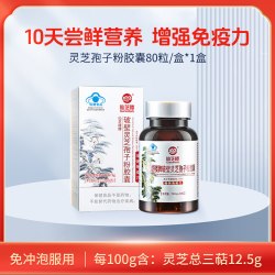 仙芝楼 破壁灵芝孢子粉胶囊 250mg/粒*80粒