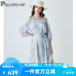 帕罗 真丝 女士连衣裙 M 160/84A