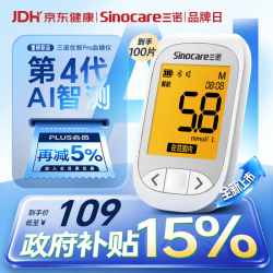三诺 语音播报 血糖仪